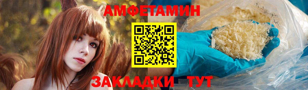 Amphetamine Розовый Коряжма