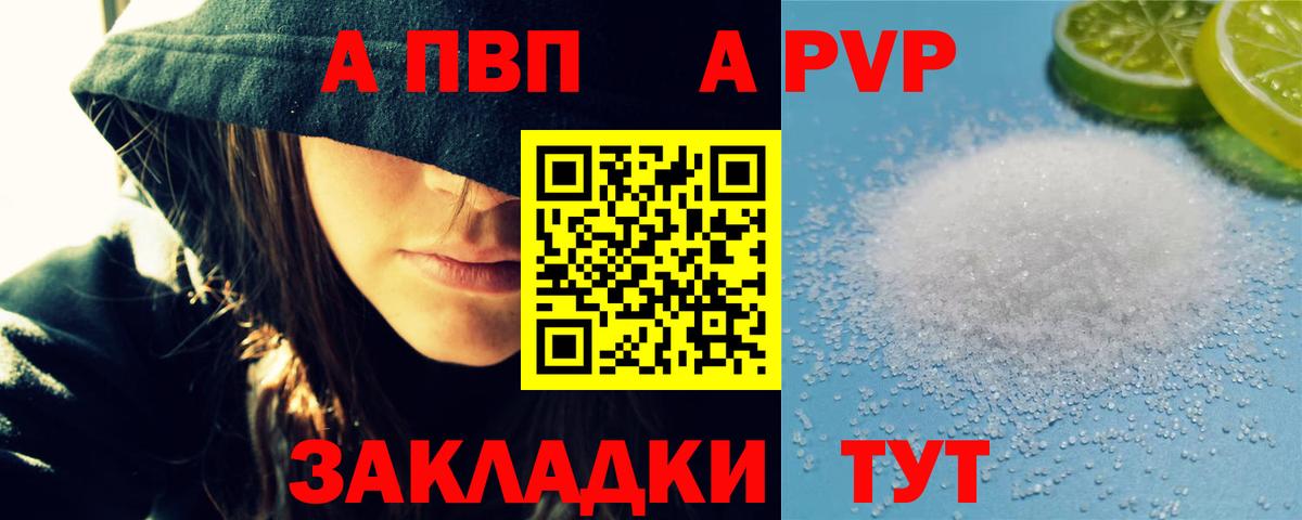 Alpha PVP СК КРИС Коряжма