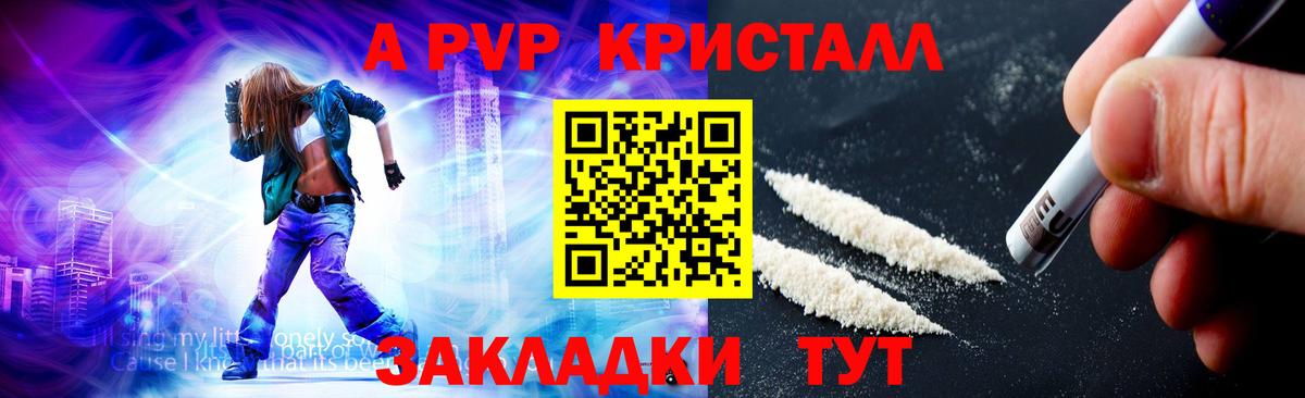 Alfa_PVP мука  Alpha PVP мука  Коряжма  Вход с VPN  APVP СК 