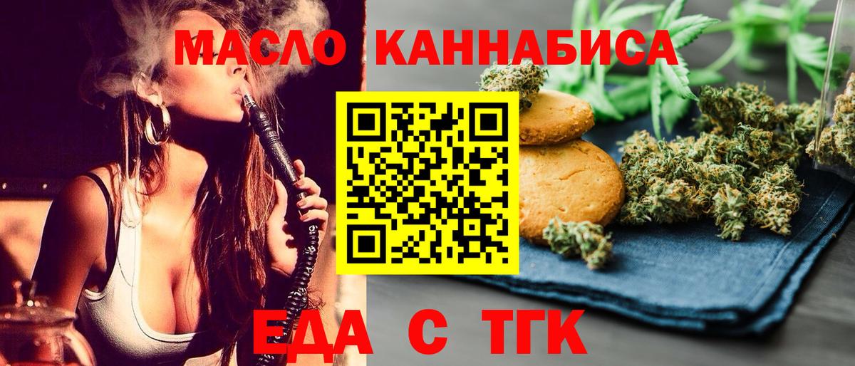Коряжма  Canna-Cookies конопля  Вход с VPN 