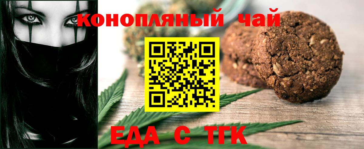 Cannafood конопля Коряжма