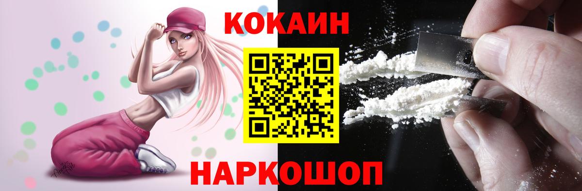 Кокаин Эквадор  Cocaine VHQ  Коряжма  Вход с VPN 