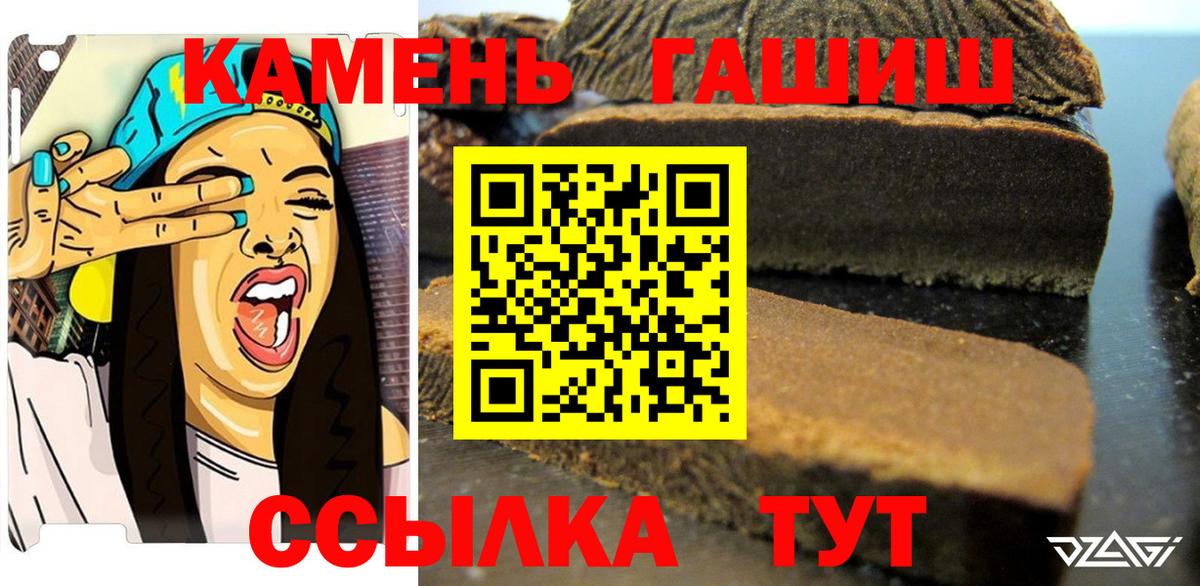 ГАШ Premium  Вход с VPN  Коряжма  Гашиш  ГАШИШ hashish 