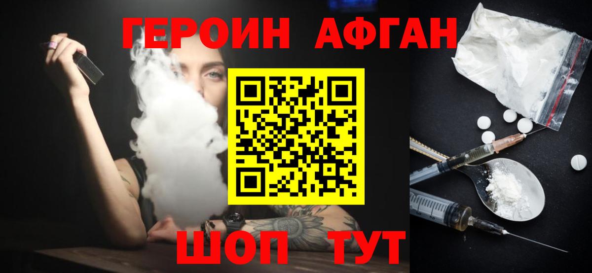 Коряжма  Героин хмурый  Вход с VPN 