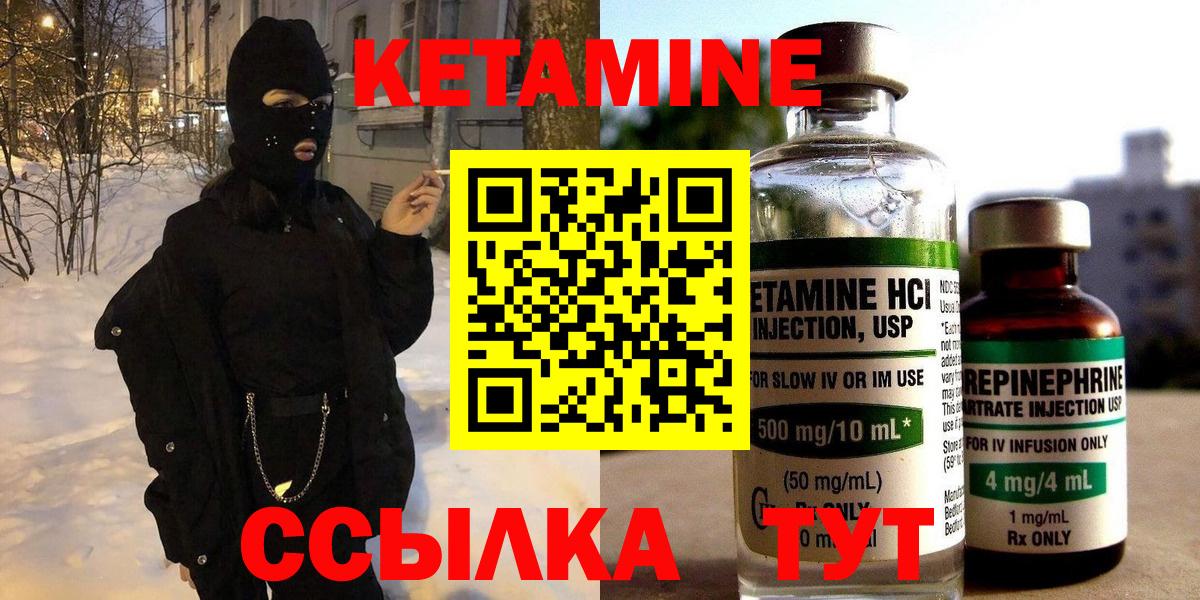 Кетамин ketamine  Вход с VPN  Коряжма  Кетамин ketamine 