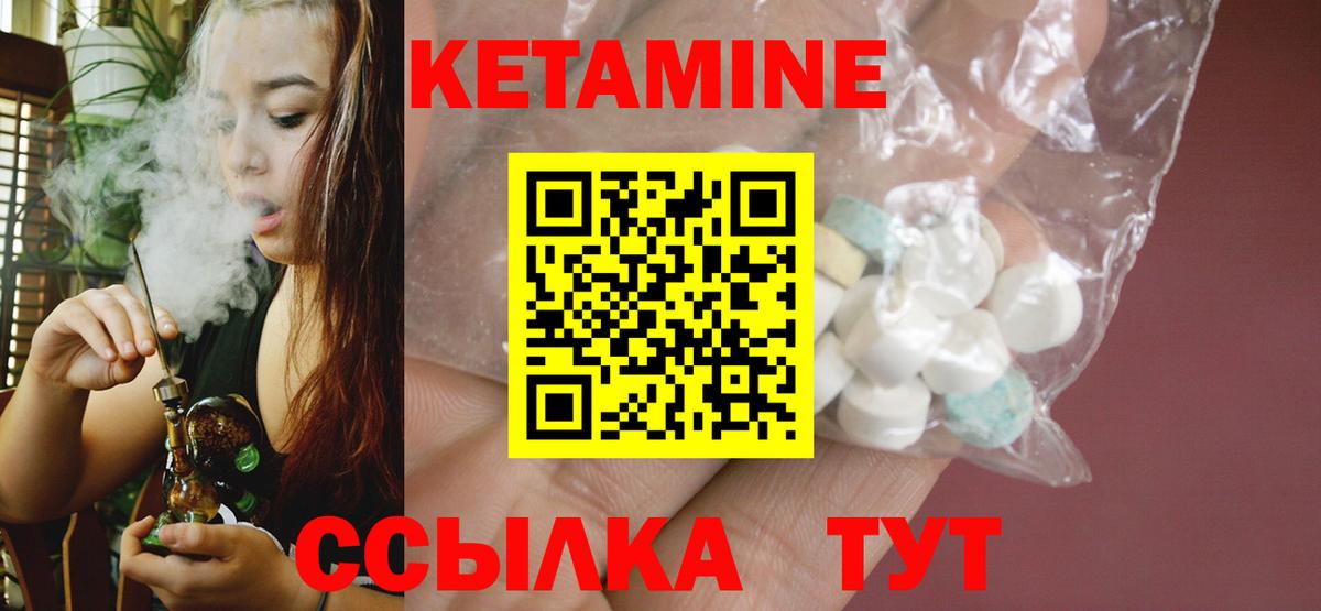 КЕТАМИН ketamine Коряжма
