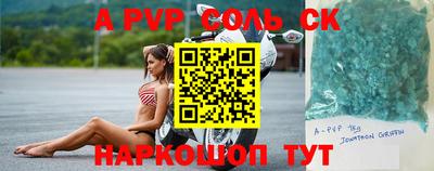 Альфа ПВП Канаш