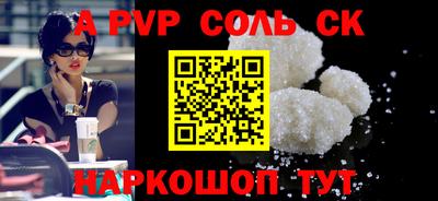 Альфа ПВП Камышлов