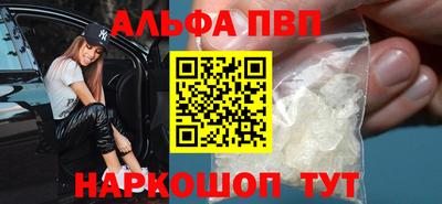 Альфа ПВП Канаш