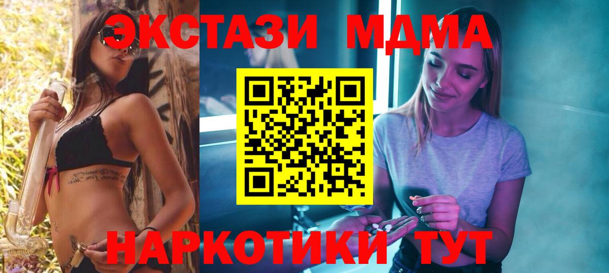 MDMA Molly  МДМА молли  Коряжма  МДМА  Вход с VPN 