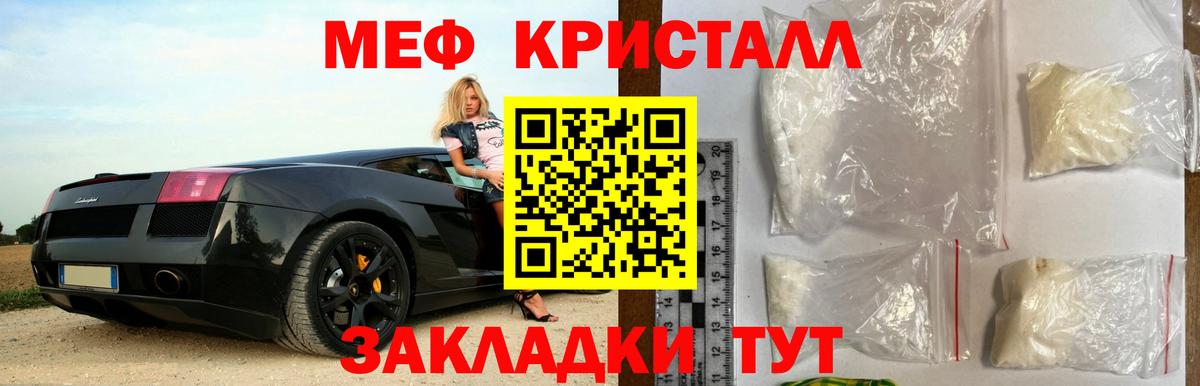 Мефедрон кристаллы  Вход с VPN  МЕФ  Коряжма  МЕФ VHQ 