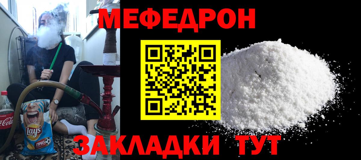 Меф мяу мяу кристаллы Коряжма
