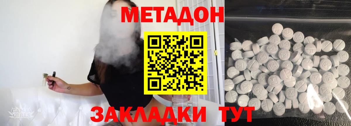 мориарти как зайти  МЕТАДОН белоснежный  Вход с VPN  Коряжма  МЕТАДОН methadone 