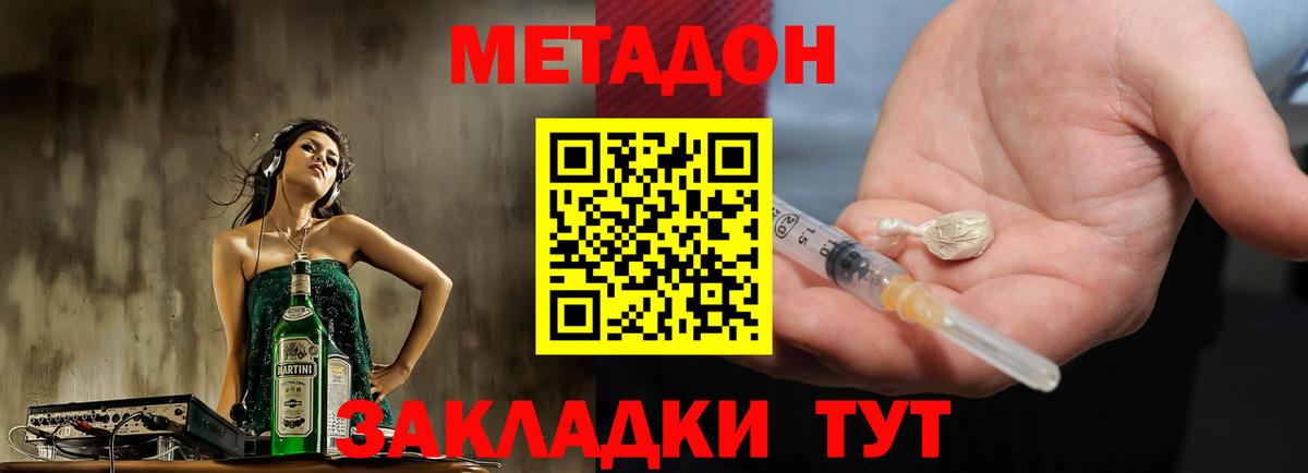 МЕТАДОН VHQ Коряжма