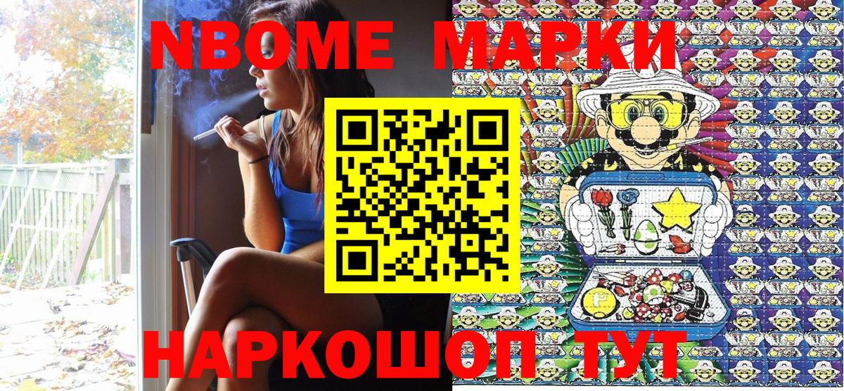 Наркотические марки 1,5мг Коряжма